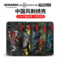 在飛比找蝦皮購物優惠-SKINARMA潮牌手機殼適用於iPhone Xs Max 