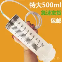 在飛比找蝦皮購物優惠-🔥新品推薦🔥500ml特大針筒工業抽機油灌註器取液抽水針管註