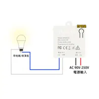 在飛比找蝦皮購物優惠-電燈改裝神器 無線遙控開關燈 擴充電燈開關 RF433通斷器