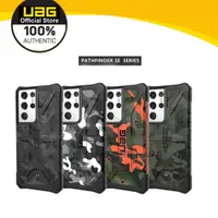 在飛比找蝦皮購物優惠-SAMSUNG Uag Pathfinder SE 系列適用