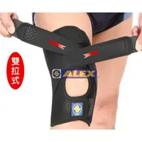 在飛比找蝦皮購物優惠-尼莫體育 ALEX T-16 雙拉加強型護膝(只) 調整式護