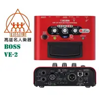 在飛比找蝦皮購物優惠-【名人樂器】BOSS VE-2 Vocal Echo 人聲 