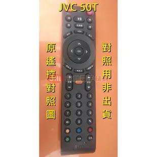 JVC 50T 50吋 4K (TOYOTA購車禮) 液晶電視遙控器 VIZIO瑞軒 (WUSH) V1210 可適用