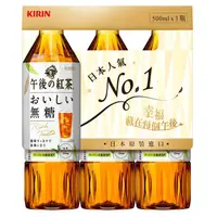 在飛比找樂天市場購物網優惠-KIRIN 午後紅茶 無糖紅茶(500ml*3) [大買家]