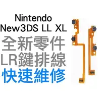 在飛比找蝦皮購物優惠-任天堂 Nintendo New3DSLL New3DSXL