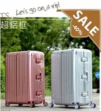 在飛比找Yahoo!奇摩拍賣優惠-行李箱【TS】鋁框29吋美型系列 PC+ABS 硬殼行李箱 