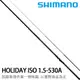 SHIMANO 17 HOLIDAY ISO 1.5-53A 白竿尾 [磯釣竿] [活餌軟絲竿]