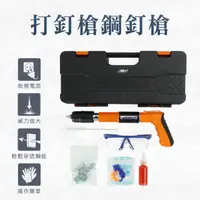 在飛比找momo購物網優惠-【職人工具】185-SNG4 迷你炮釘槍 打釘吊頂神器 射釘