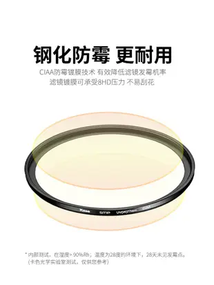 卡色UV鏡 77mm 適用于佳能5D3 5D4 6D 單反相機 24-105鏡頭UV濾鏡