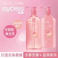 在飛比找屈臣氏網路商店優惠-絲蘊 syoss 絲蘊滋養白桃護髮素420ml