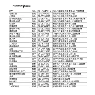 【KUOTA】KOUGAR 氣動車型 碳纖維破風公路自行車