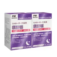 在飛比找momo購物網優惠-【寶齡富錦 PBF】鎂舒眠 GABA+鎂+芝麻素 2入組(6