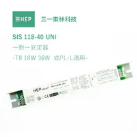 在飛比找蝦皮購物優惠-HEP SIS 118-40 UNI21 多功能全電壓電子式