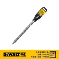 在飛比找蝦皮商城優惠-DeWALT 得偉 SDSPLUS四溝水泥鑽頭20x300x