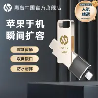 在飛比找露天拍賣優惠-128g適用手機u盤ipad電腦兩用外接64gusb隨身碟i