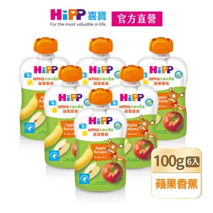 【HiPP喜寶】有機水果趣-蘋果香蕉6入組(100g/瓶)