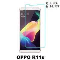 在飛比找蝦皮購物優惠-OPPO R11S 防爆 鋼化玻璃 保護貼