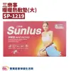 SUNLUS三樂事熱敷墊SP1219 30X60公分 乾濕兩用電熱毯 電毯 腰背熱敷 SP-1211 SP-1219