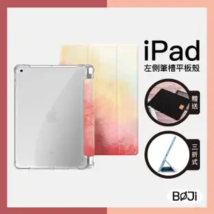 【BOJI 波吉】iPad Pro 11吋 2021第三代 三折式內置筆槽可吸附筆透明氣囊軟殼 原色渲染款