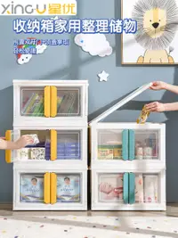 在飛比找樂天市場購物網優惠-收納箱家用零食玩具整理箱透明置物柜兒童衣服書本儲物箱柜子