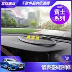 台東現貨♕賓士 中控臺 密封條 儀表臺 縫隙 防漏 隔音條 E300 C300 GLC GLA CLA 改裝