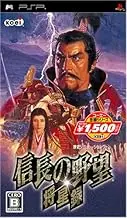 Nobunaga no Yabou: Shouseiroku (Koei Selection) [Japan Import]