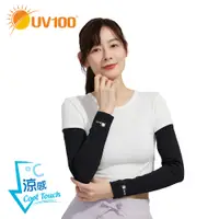 在飛比找蝦皮商城優惠-【UV100】防曬 抗UV-Apex涼感彈性鬆緊袖套-止滑臂