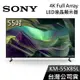 【基本安裝+舊機回收】SONY 索尼 KM-55X85L 55吋 4K Full Array LED 液晶電視