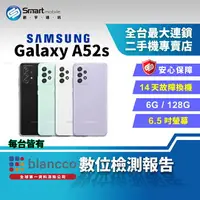 在飛比找樂天市場購物網優惠-【創宇通訊│福利品】SAMSUNG Galaxy A52s 