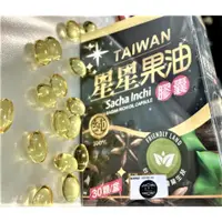 在飛比找蝦皮購物優惠-年終促銷-搶先價 -台灣小農良心100% 純-獨立包裝-(星