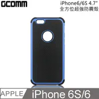 在飛比找PChome24h購物優惠-GCOMM iPhone6S/6 4.7吋 Full Pro