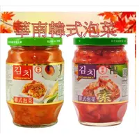在飛比找蝦皮購物優惠-華南韓式泡菜369g 、華南素韓式泡菜 369g冬天必備麻辣