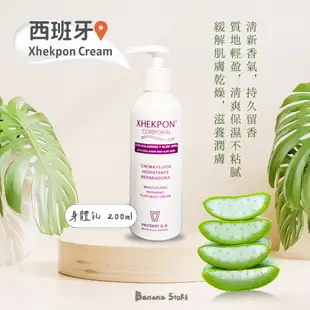 [Banana Store]  現貨 西班牙 Xhekpon 冠軍 除皺 頸紋霜 頸紋霜 除紋霜 范冰冰