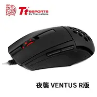 在飛比找樂天市場購物網優惠-Tt eSPORTS 曜越 VENTUS 夜襲R 光學電競滑