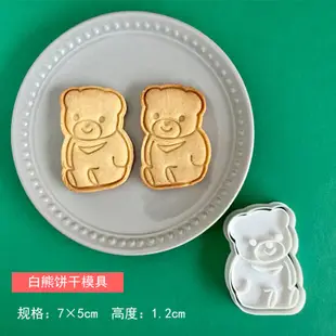 日式六一金太郎 白熊卡通DIY模具3D兒童節翻糖手工家用餅乾切壓模