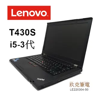 ◆TYUUKO玖克筆電◆中古 筆電  LENOVO 聯想 ThinkPad  T430S /I5-3代/ LE-50