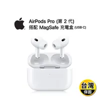 在飛比找生活市集優惠-【Apple】AirPods Pro 2搭配 MagSafe