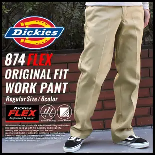 Dickies 美國經典品牌 寬版工作褲長褲/休閒褲/874硬挺版型/FLEX/美式風格/街頭穿搭