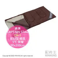 在飛比找蝦皮購物優惠-日本代購 CAPTAIN STAG 鹿牌 UB-1 信封型 