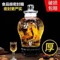 在飛比找ETMall東森購物網優惠-玻璃泡酒瓶10斤無鉛家用專用帶龍頭高檔密封泡酒瓶壇釀泡酒罐酒