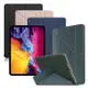 AISURE for 2020 iPad Pro 11吋 星光閃亮Y折可立保護套