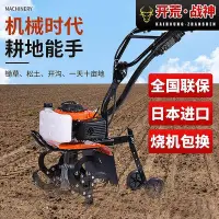 在飛比找Yahoo!奇摩拍賣優惠-耕地機 微耕機 鬆土機 耕耘機 微耕機 小型農用多功能 汽油