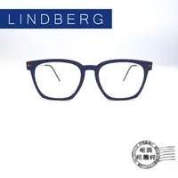 在飛比找樂天市場購物網優惠-◆明美鐘錶眼鏡◆/ LINDBERG/輕量無螺絲細金屬/丹麥