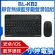 【小婷電腦】BL-KB2 靜音無線藍芽鍵盤滑鼠組 安卓/iOS/Windows系統相容 手機平板 輕薄便攜