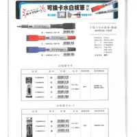 在飛比找蝦皮購物優惠-(妮的文具) PILOT 百樂 可換卡水極細白板筆WMBSE