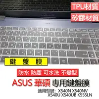 在飛比找露天拍賣優惠-ASUS 華碩 X540N X540NV X540U X54