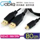 Cable USB2.0高速傳輸線2A(2公Y型線) - Mini 5Pin(公) 0.8M(USB2.5-80)