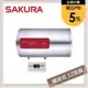 SAKURA櫻花 12加侖 橫掛式儲熱型電熱水器 EH-1210LTS4