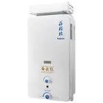✋莊頭北 屋外加強抗風型 公寓型自然排氣式熱水器 TH-5107ARF(無氧銅水箱)
