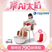 FUJI按摩椅 FUJI小姿足美腿機 FG-350